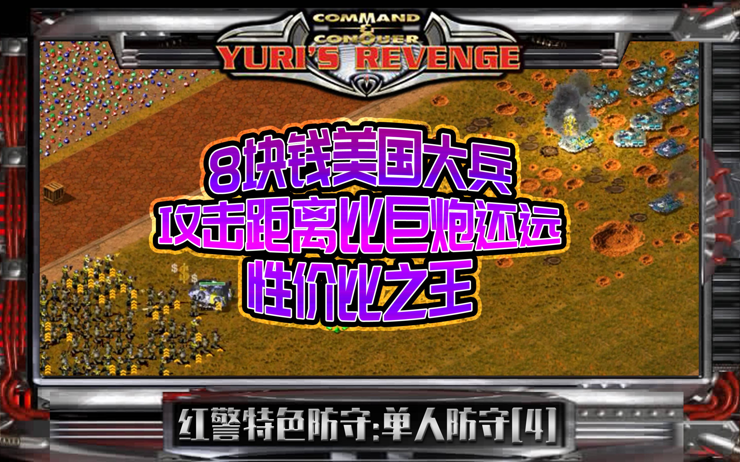 单人防守地图